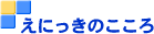 ���ɂ����̂�����