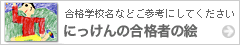 �ɂ�����̍��i�҂̊G,�G��,�n��