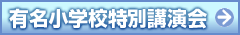 �L�����w�Z���ʍu�K��