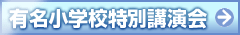 �L�����w�Z���ʍu�K��