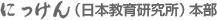 �c�������ɂ�����i���{���猤�����j