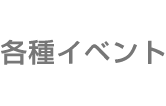 �e��C�x���g