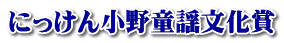�ɂ����񏬖쓶�w������